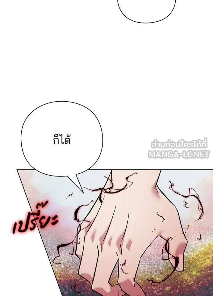 Night of the Ogre ตอนที่ 85 หน้า 95
