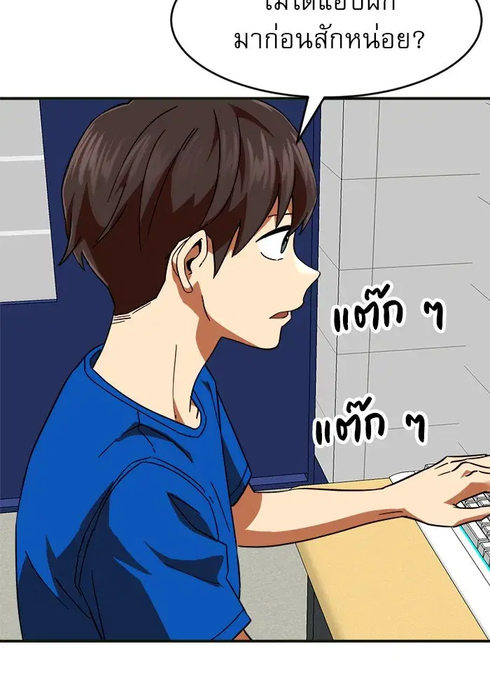 Double Click ตอนที่ 61 หน้า 101