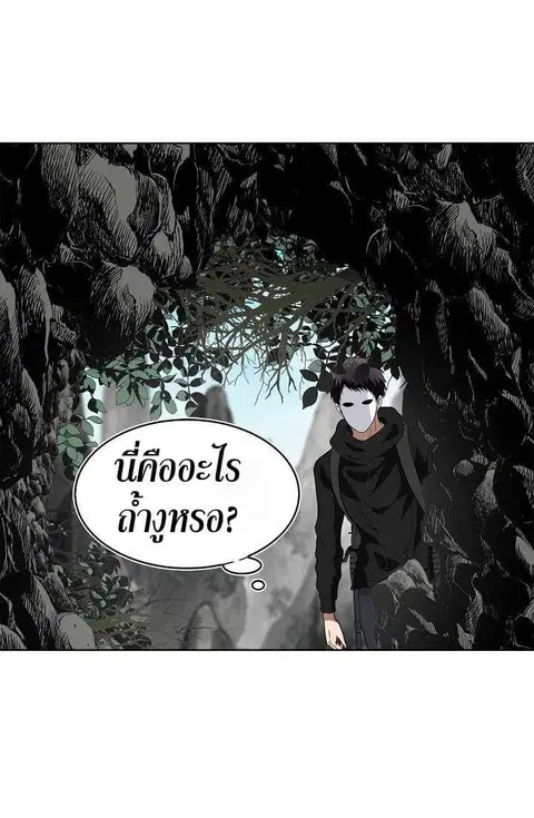 Second Life Ranker ตอนที่ 22 หน้า 25