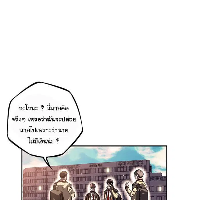 SuperNova ตอนที่ 29 หน้า 26