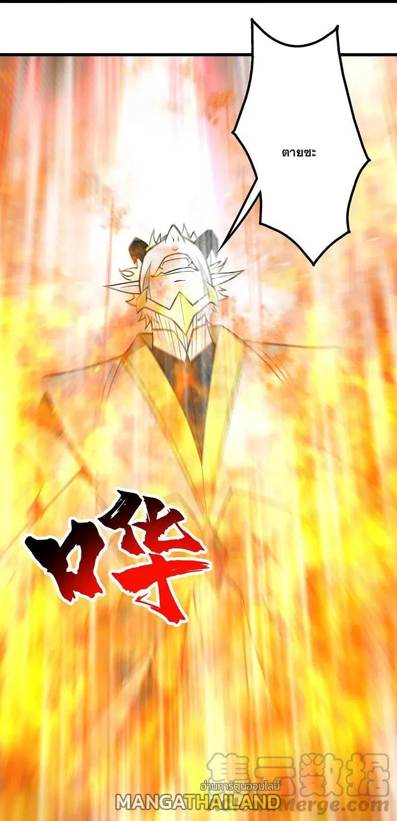 Matchless Emperor ตอนที่ 294 หน้า 26