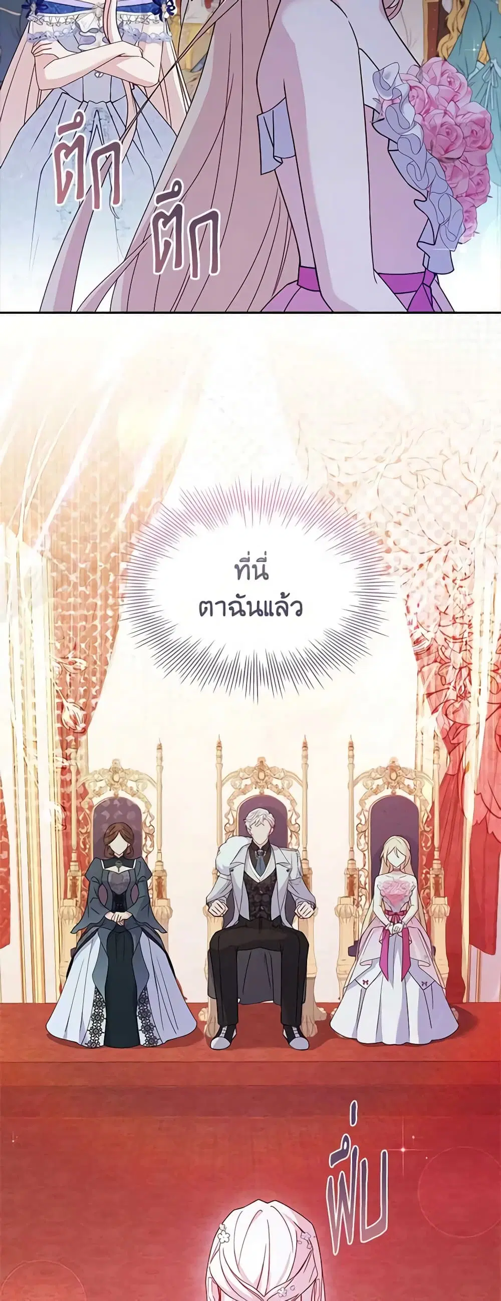 The Lady Needs a Break ตอนที่ 90 หน้า 42