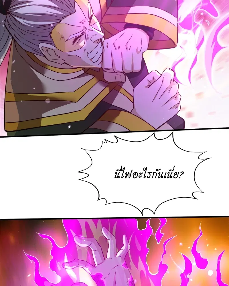 The Time of Rebirth ตอนที่ 130 หน้า 28