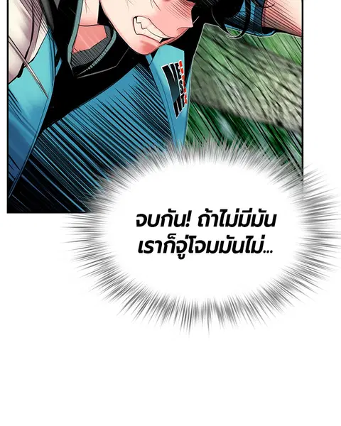 Jungle Juice ตอนที่ 11 หน้า 32