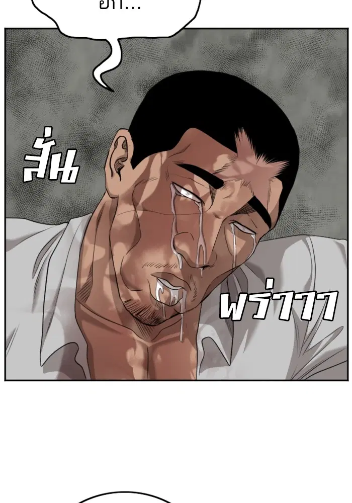 Bad Guy ตอนที่ 126 หน้า 96