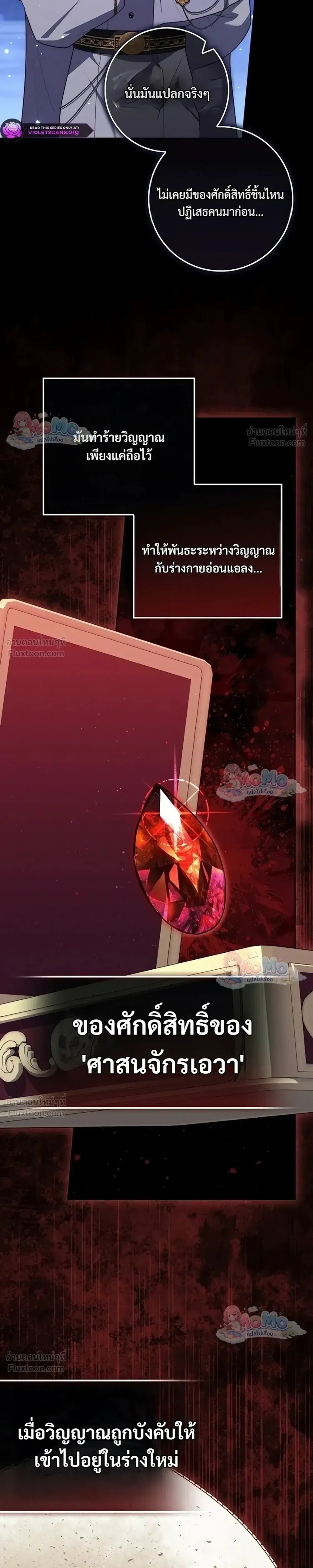 Fortune-Telling Lady ตอนที่ 161 หน้า 7