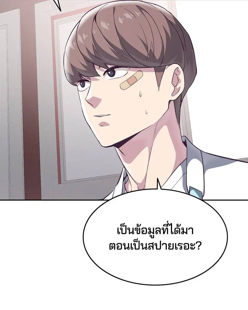 The Boy of Death ตอนที่ 102 หน้า 36