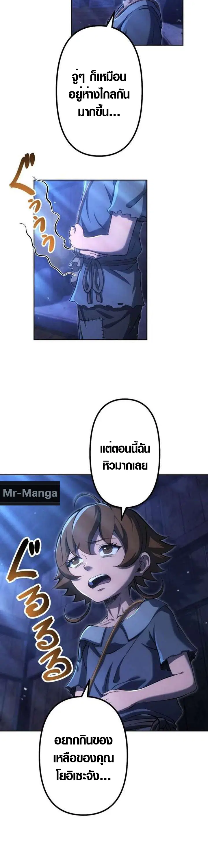Mr. War: The Ultimate Ex-Soldier – มิสเตอร์วอร์: อดีตทหารที่แข็งแกร่งที่สุด ตอนที่ 34 หน้า 33