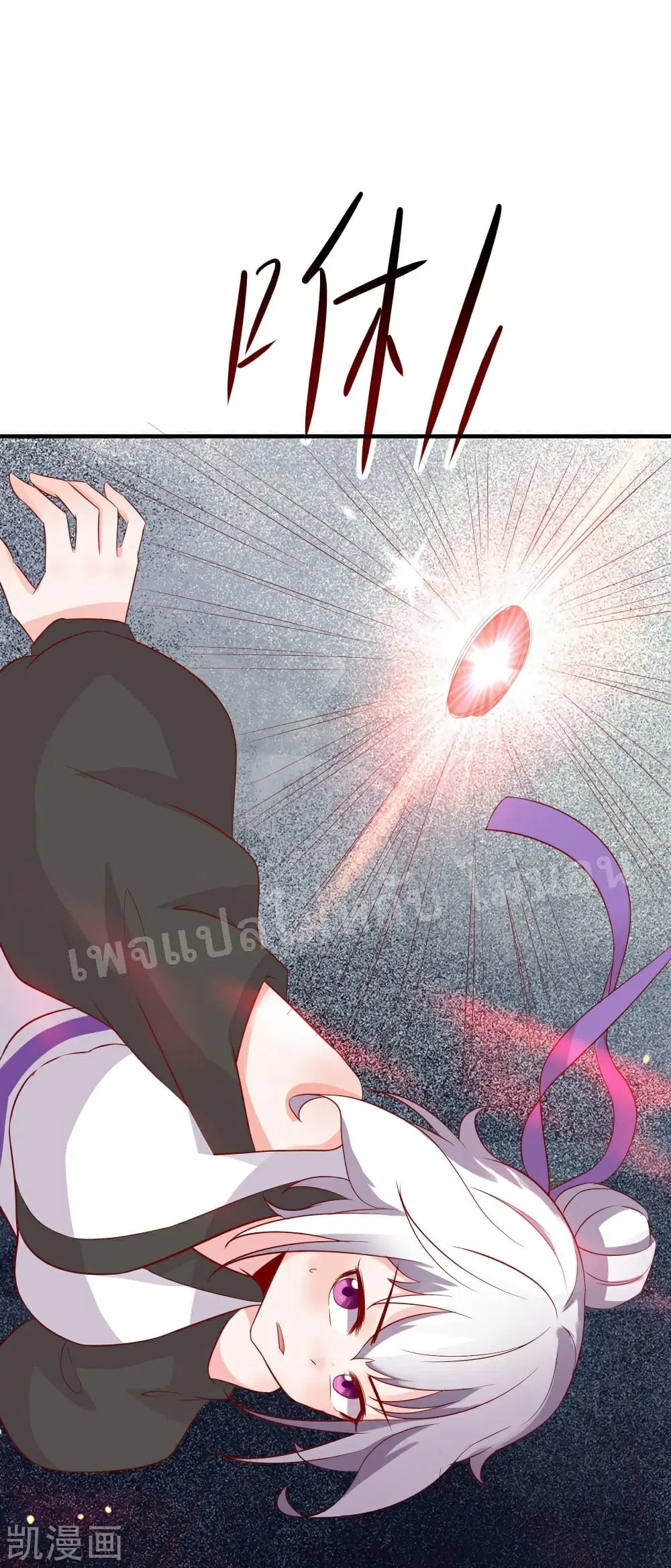 My Harem is All Female Students ตอนที่ 26 หน้า 38