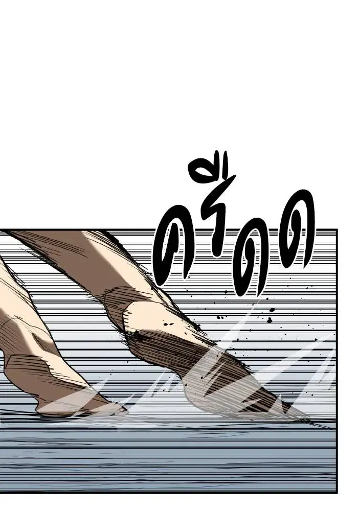 King of the Octagon ตอนที่ 32 หน้า 83