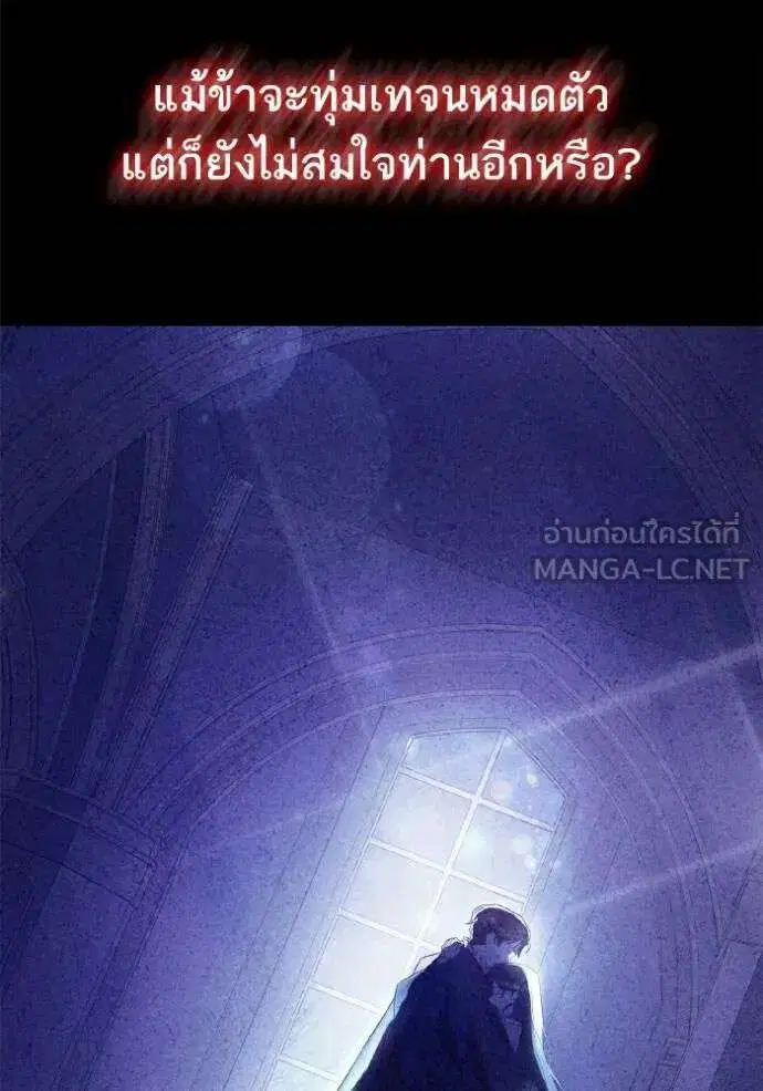 Sister I Am the Queen in This Life ตอนที่ 141 หน้า 40