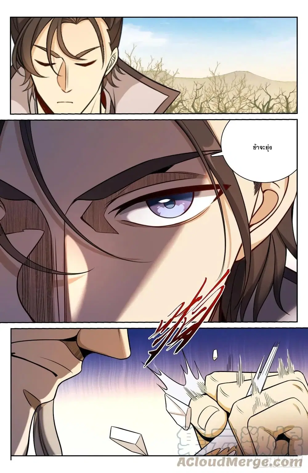 Nightwatcher ตอนที่ 97 หน้า 13