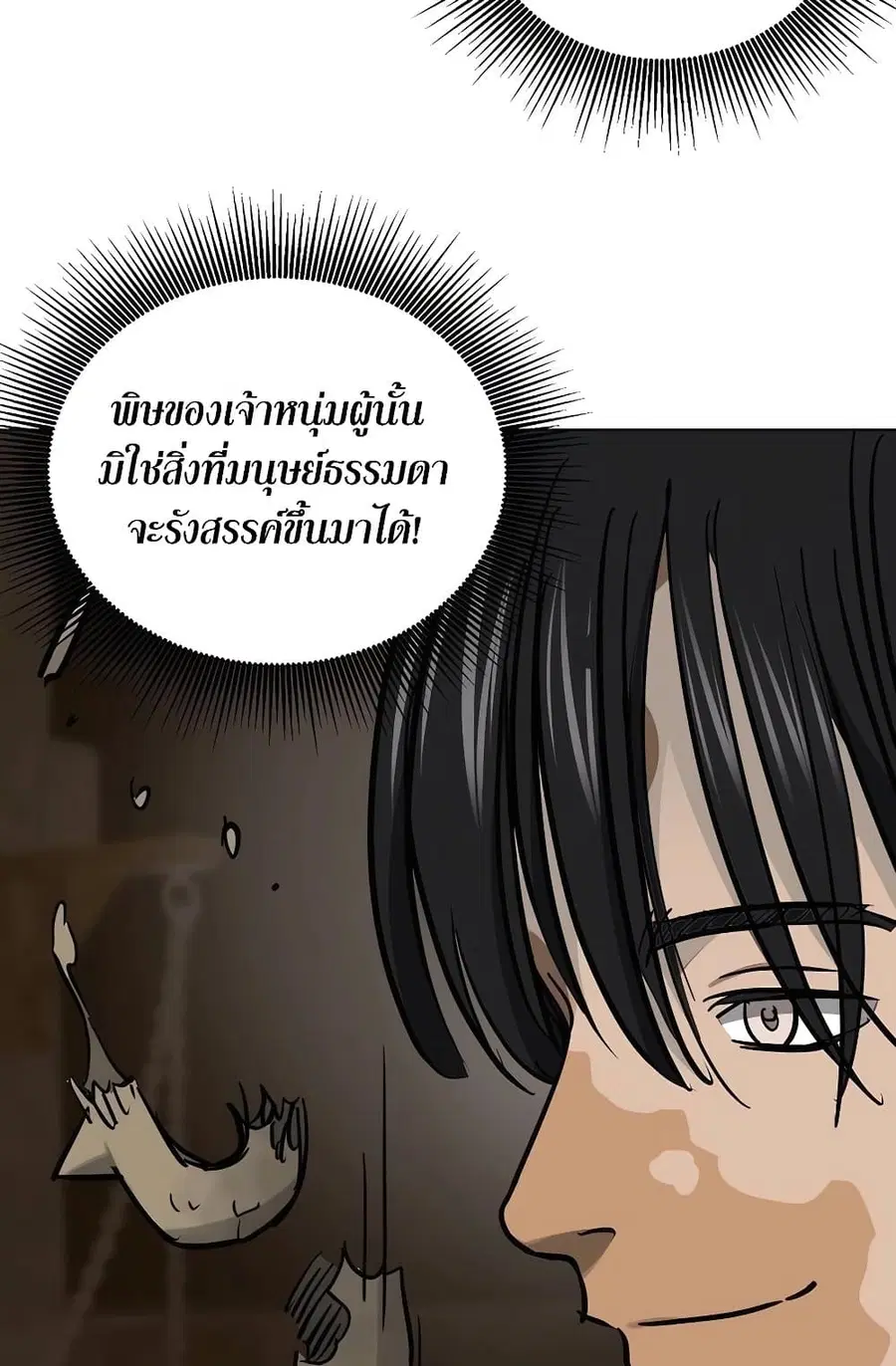 Infinite Level Up In Murim ตอนที่ 232 หน้า 109