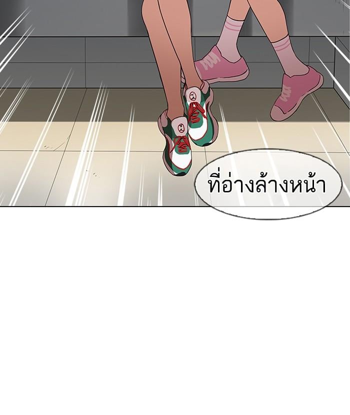 Lookism ตอนที่ 143 หน้า 108