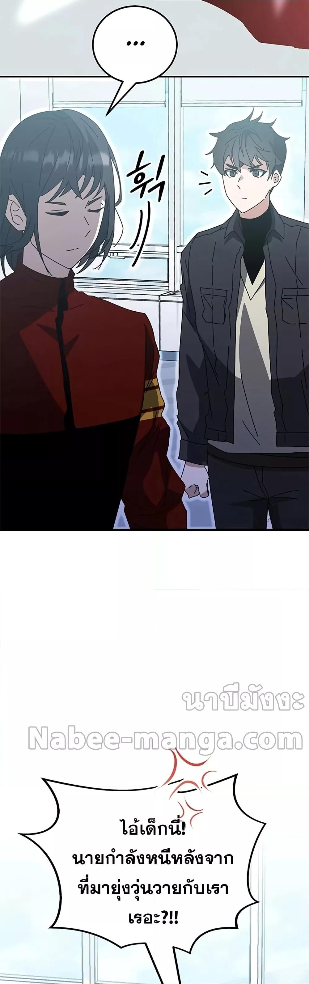 Transcension Academy สถาบันกวดวิชาสำหรับผู้เป็นเลิศ ตอนที่ 57 หน้า 90