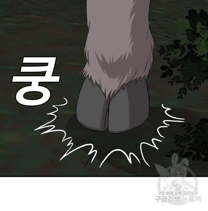 Bad Guy ตอนที่ 136 หน้า 96