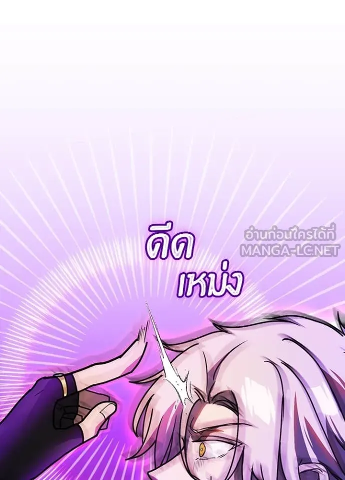 Hidden Class Gravity User เป้าหมายครั้งที่ 2 ต้องเป็นสุดยอดผู้แข็งแกร่งด้วยคลาสลับ ตอนที่ 61 หน้า 32