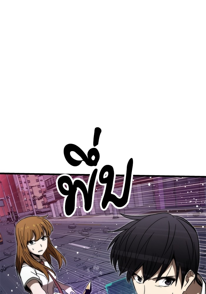 Ultra Alter แอ็กรองสตรองโคตร ตอนที่ 72 หน้า 118
