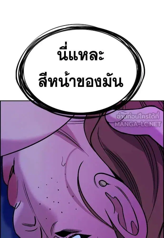 True Education ตอนที่ 202 หน้า 104