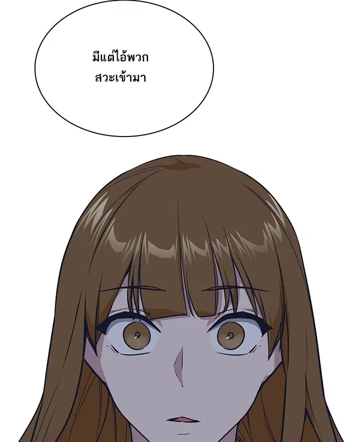 Study Group ตอนที่ 7 หน้า 15