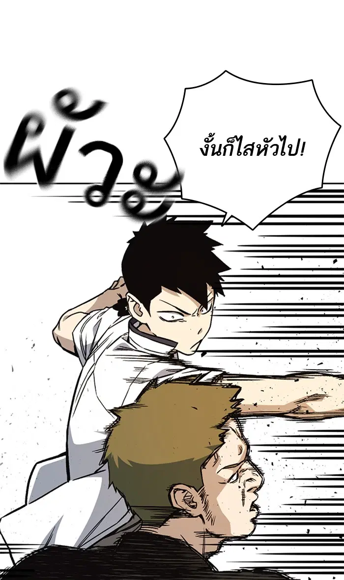Study Group ตอนที่ 140 หน้า 44