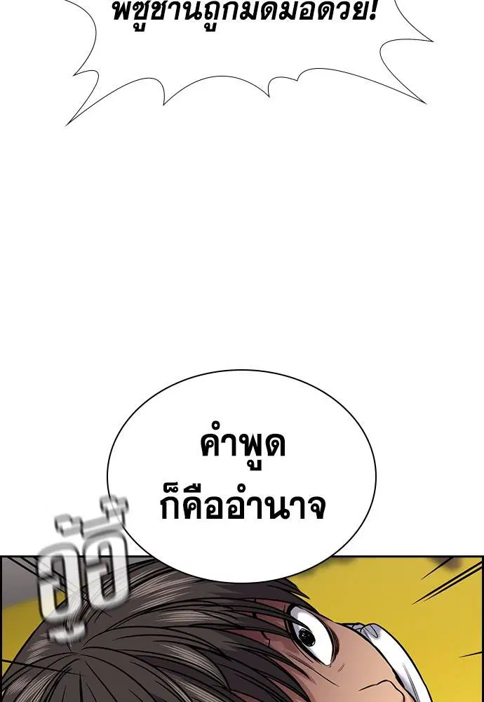 True Education ตอนที่ 135 หน้า 22