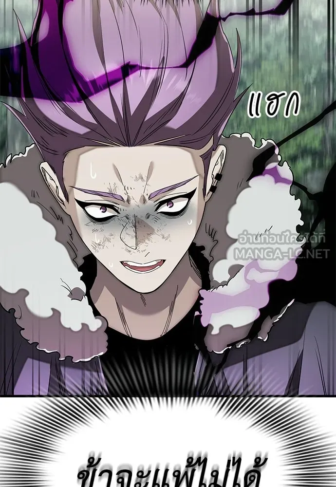 Reincarnation Path of The Underworld King ยอมรา ผู้พิพากษาจากนรก ตอนที่ 131 หน้า 174