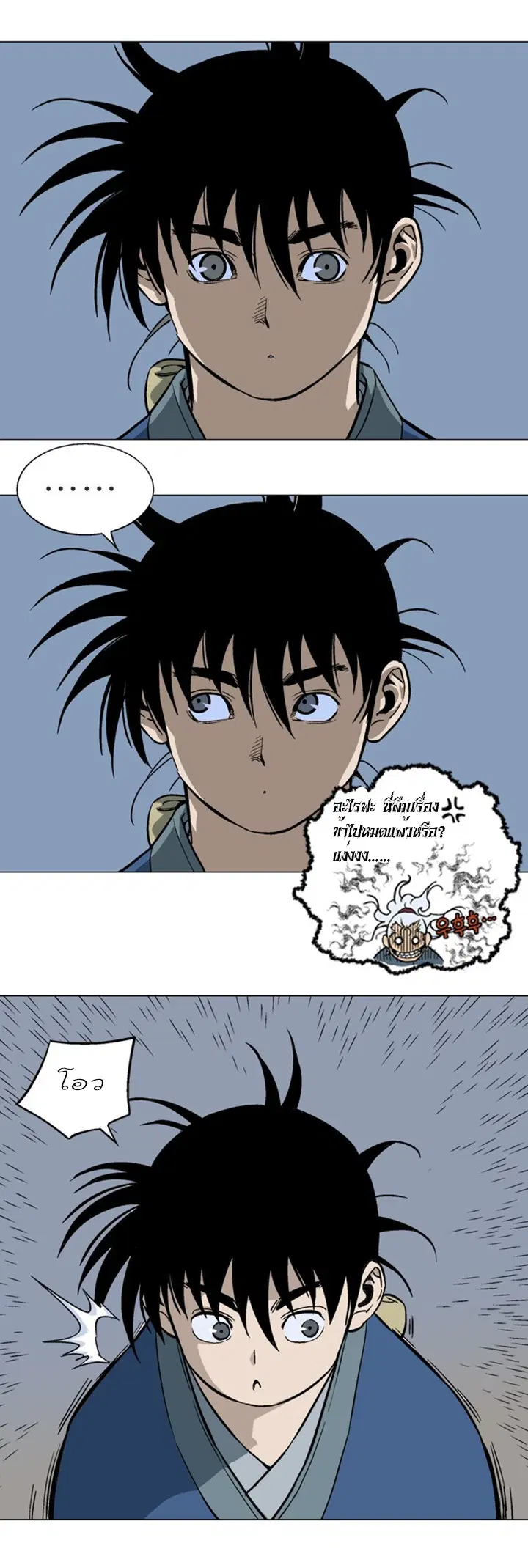 Gosu ตอนที่ 91 หน้า 24