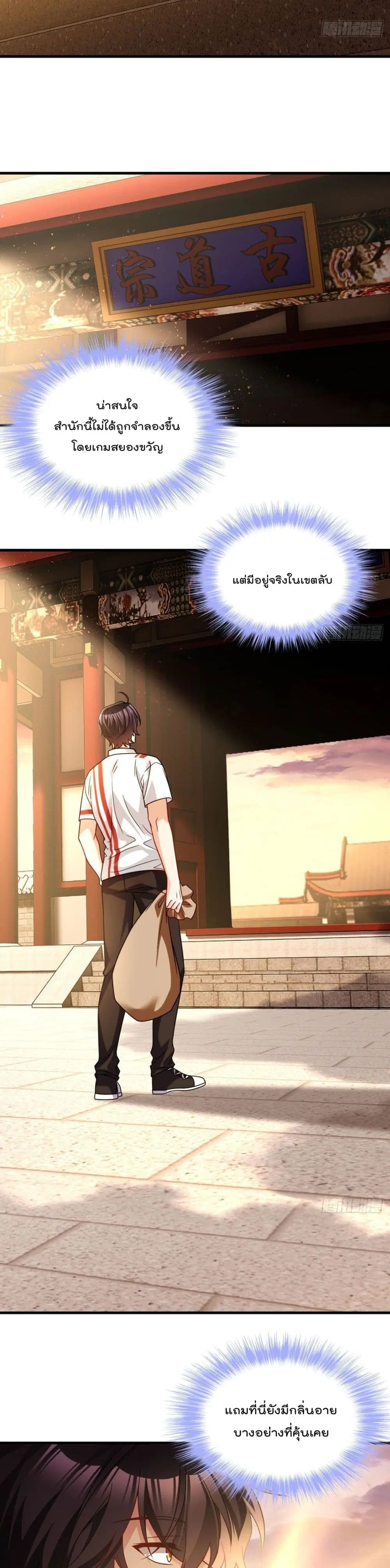 The Immortal Emperor Luo Wuji Has Returned ตอนที่ 127 หน้า 13