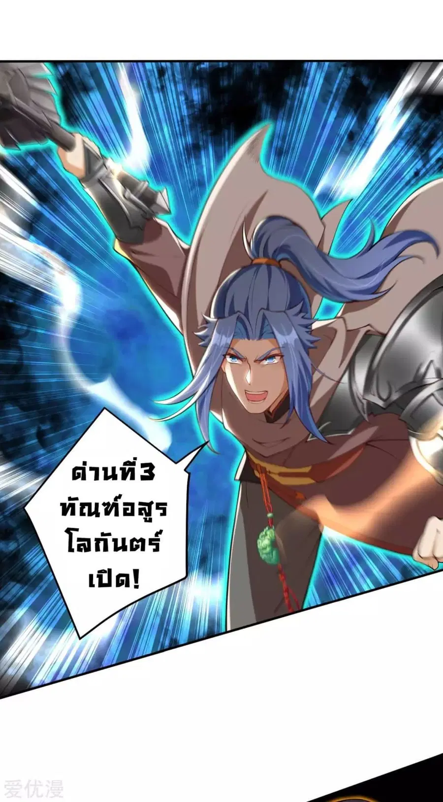 Against the Gods ตอนที่ 294 หน้า 9
