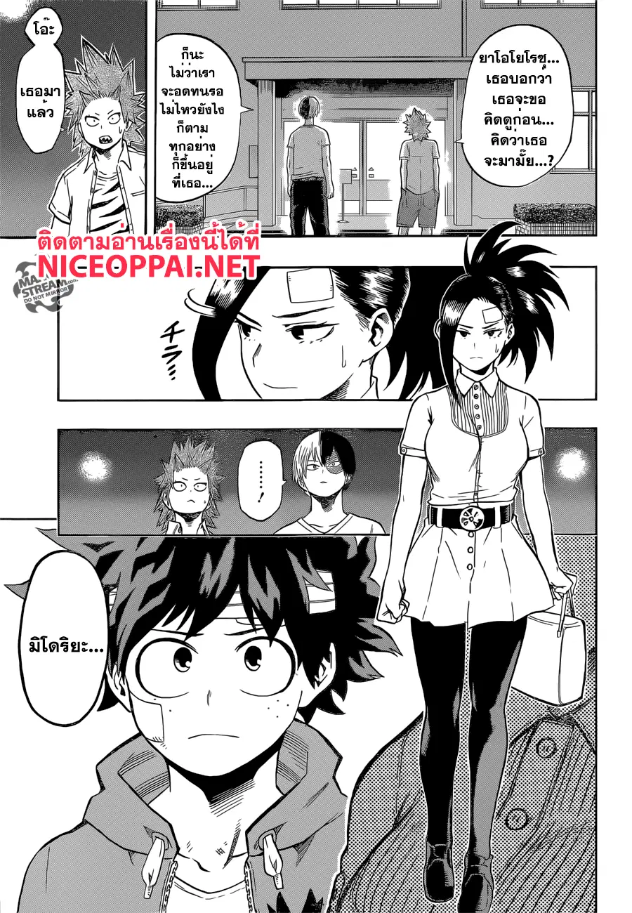 My Hero Academia ตอนที่ 84 หน้า 12