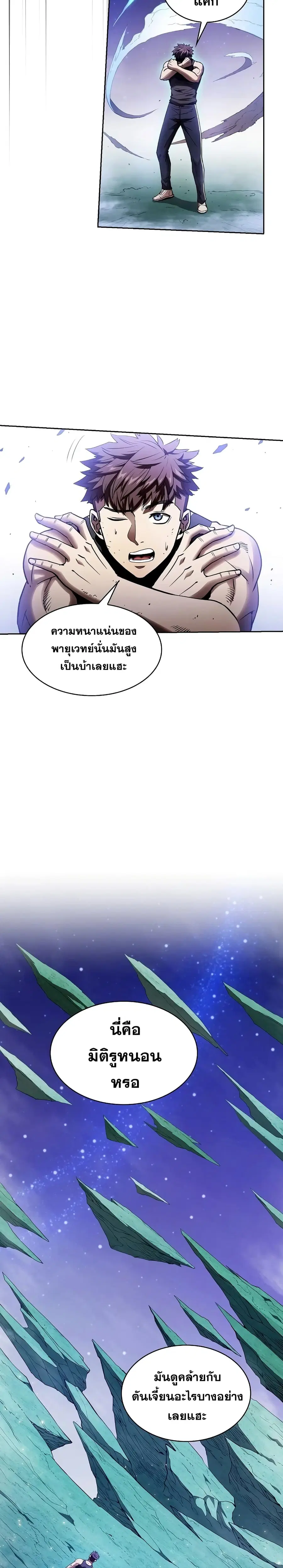 The Constellation That Returned From Hell ตอนที่ 3 หน้า 18