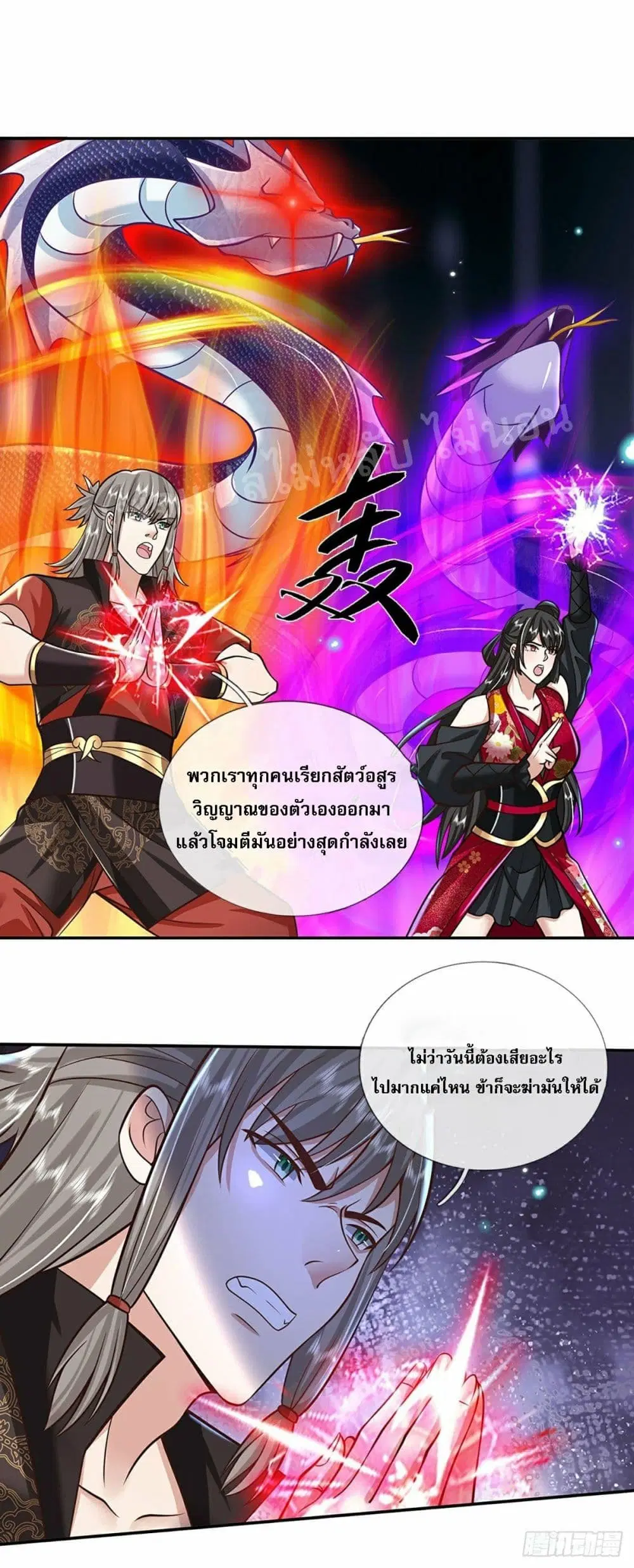 Royal God of War, Rising Dragon ตอนที่ 108 หน้า 16