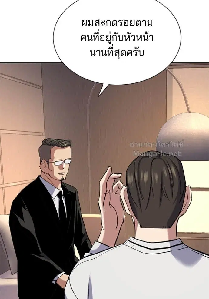 Reborn Rich ตอนที่ 155 หน้า 143