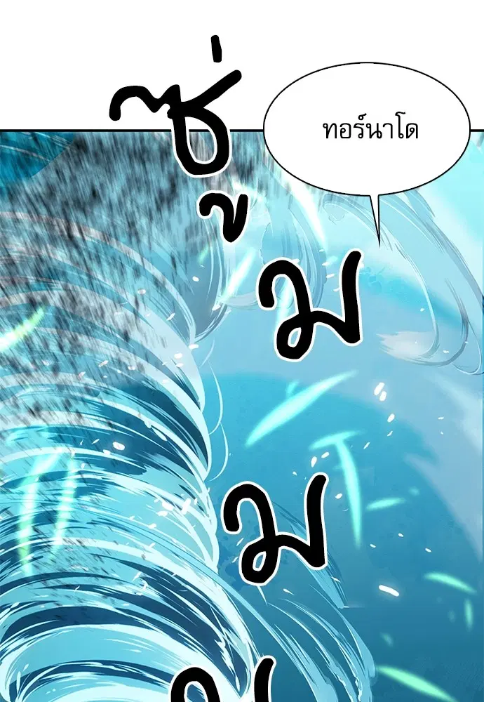 The Druid of Seoul Station ตอนที่ 143 หน้า 75