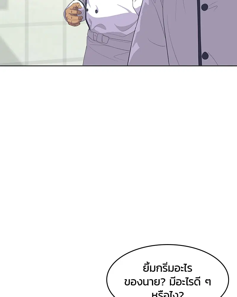 Kitchen Soldier ตอนที่ 150 หน้า 83