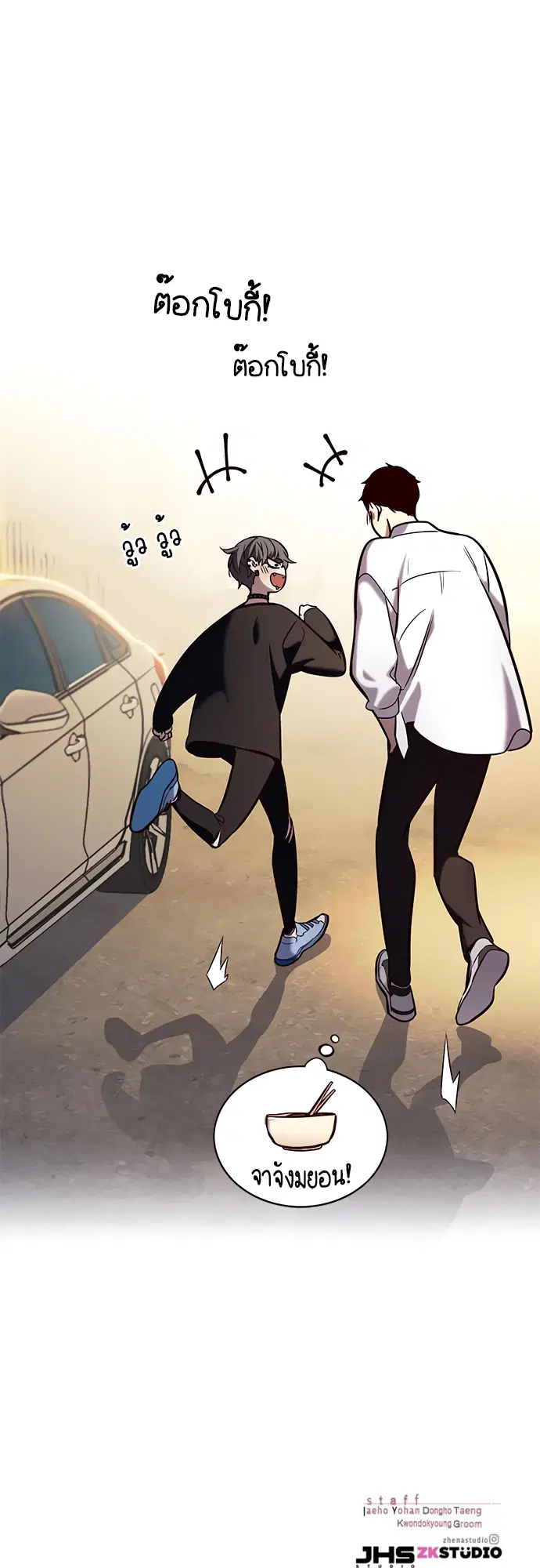 Eleceed ตอนที่ 189 หน้า 25