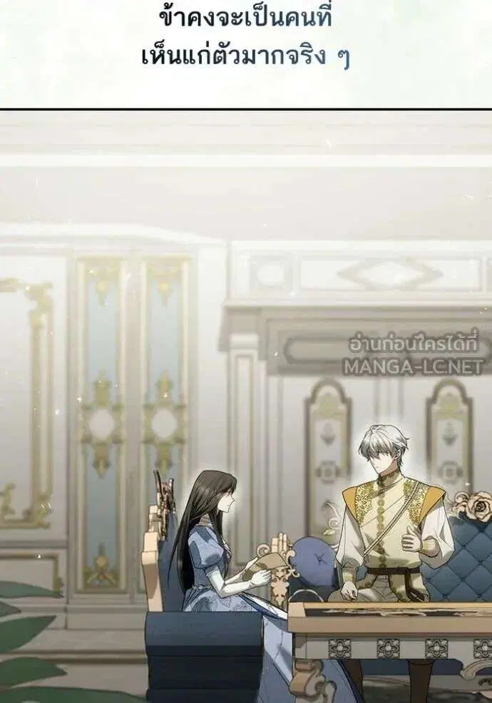 Sister I Am the Queen in This Life ตอนที่ 187 หน้า 61