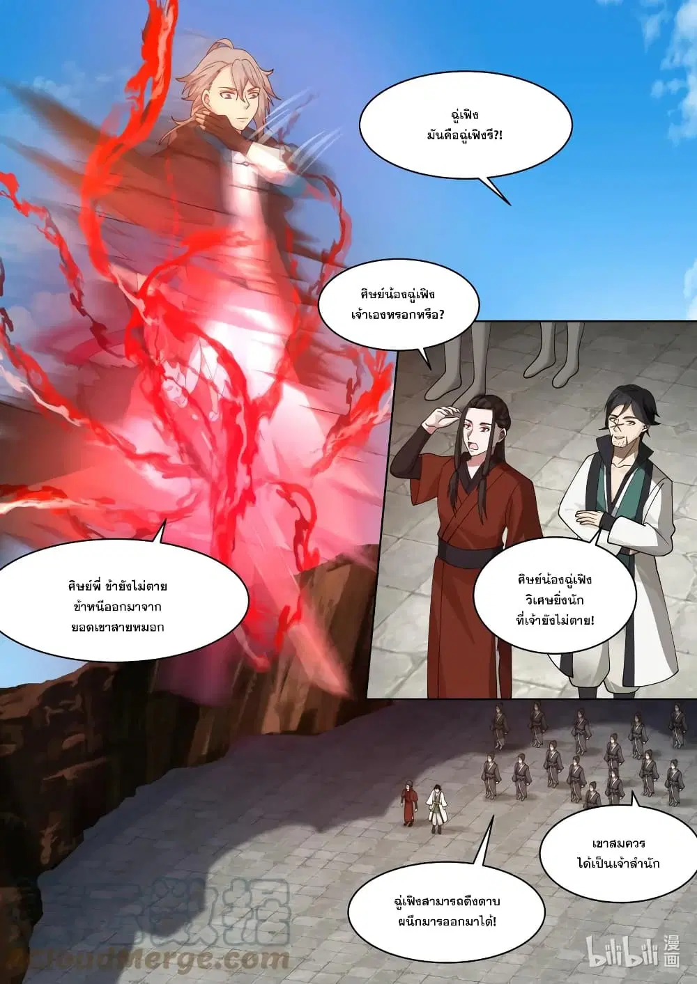 Martial God Asura ตอนที่ 604 หน้า 5