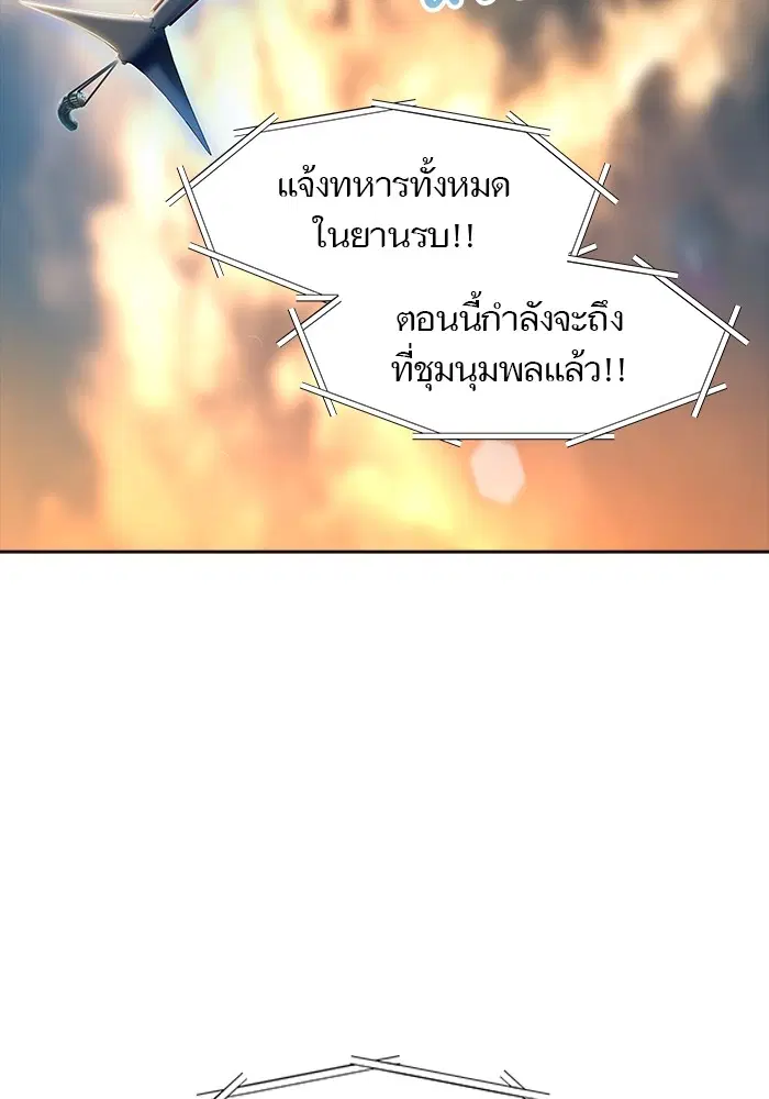 Tower of God ตอนที่ 553 หน้า 13