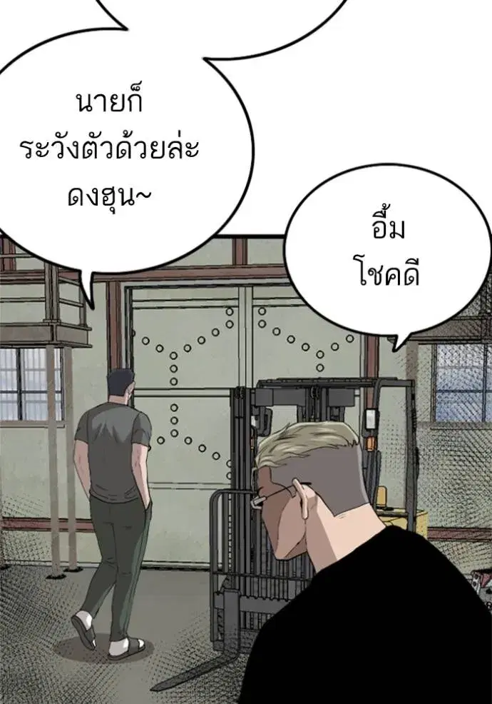 Bad Guy ตอนที่ 219 หน้า 25