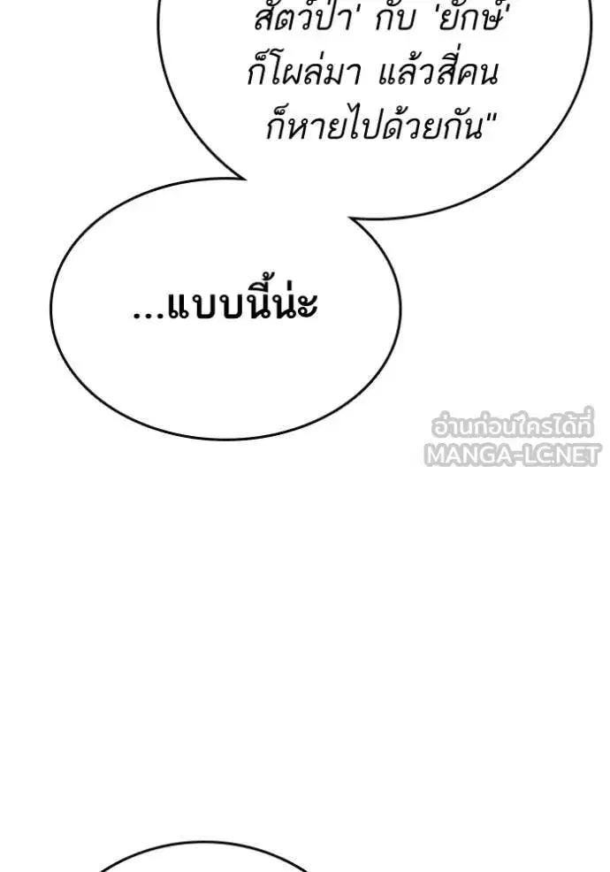 Study Group ตอนที่ 301 หน้า 8