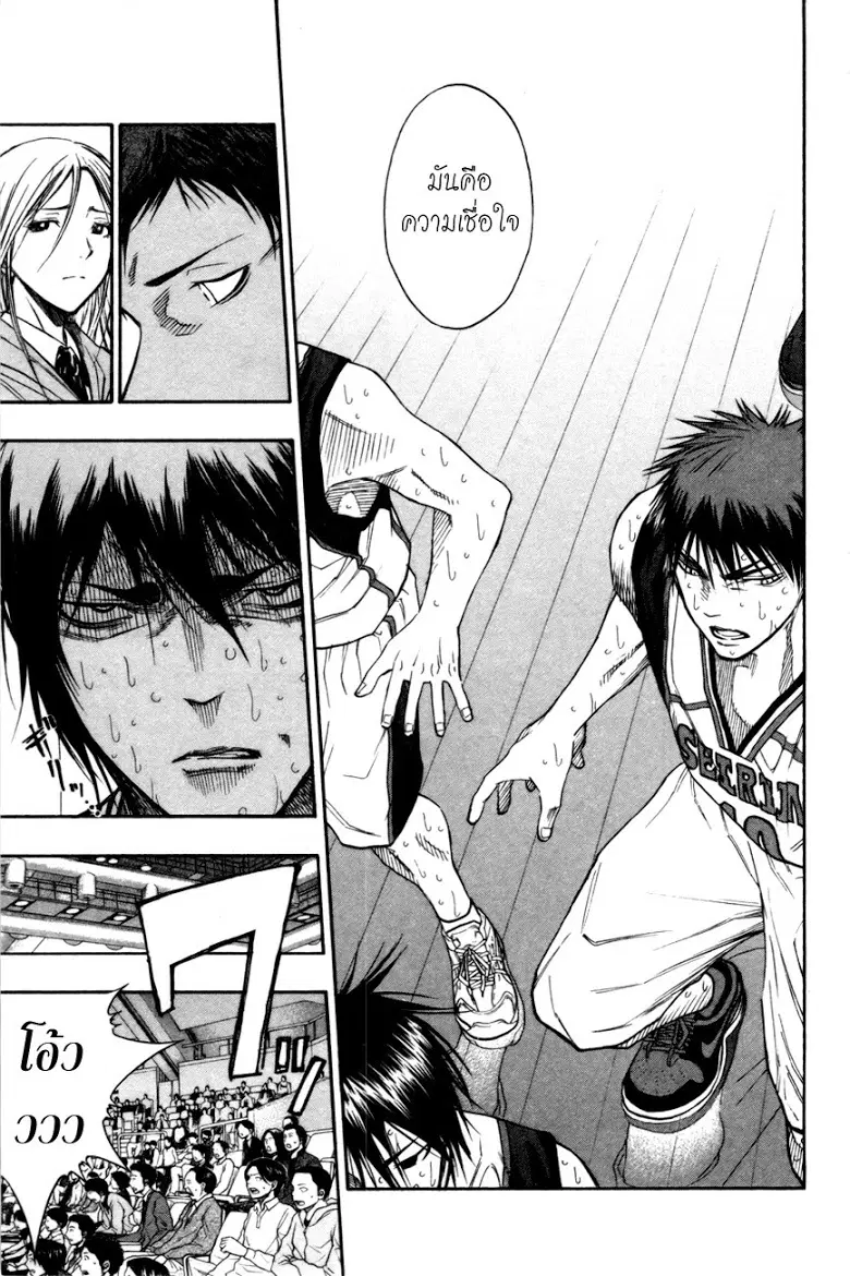 Kuroko no Basuke ตอนที่ 105 หน้า 12