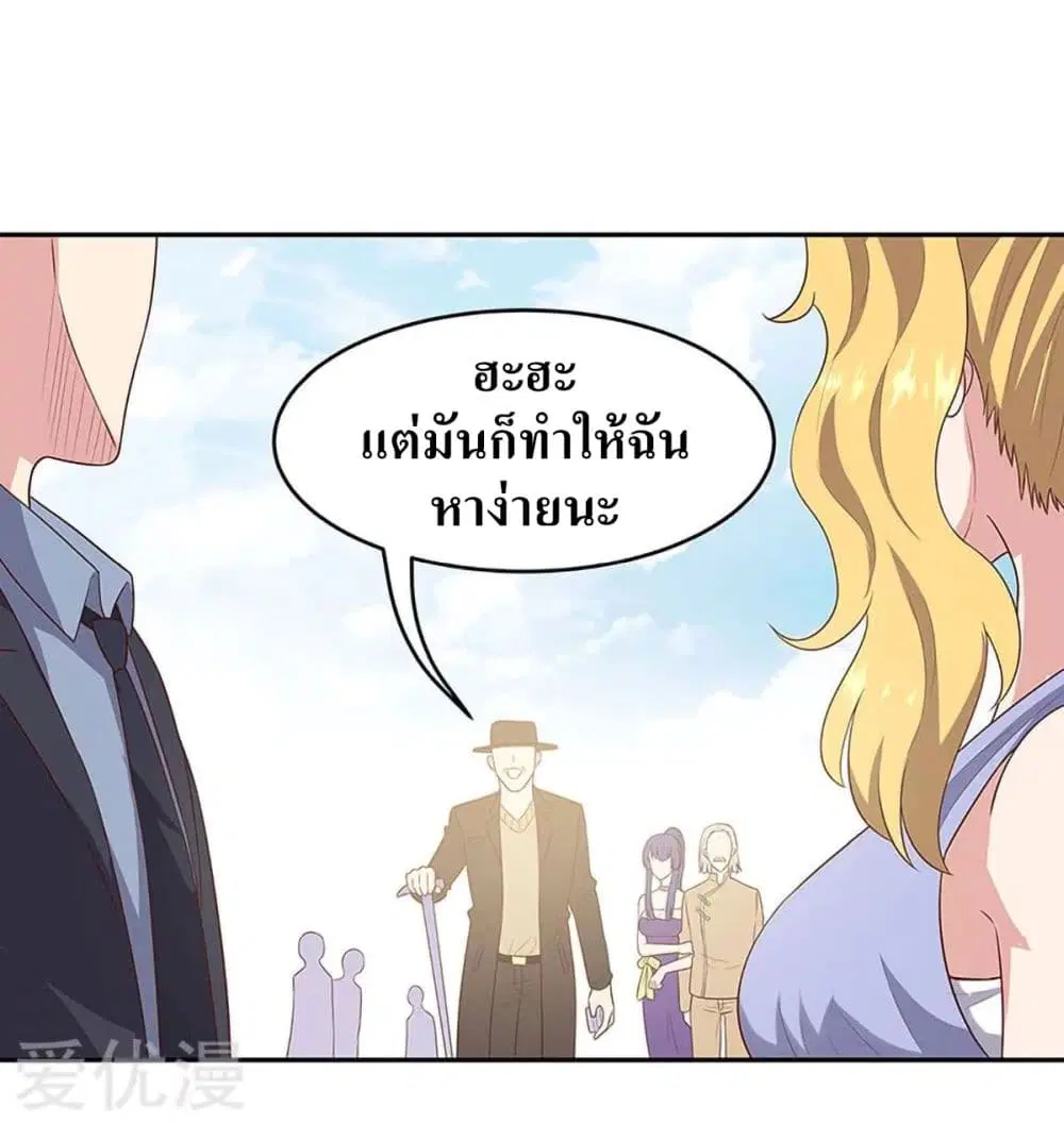 The Super Doctor From 2089 ตอนที่ 88 หน้า 30