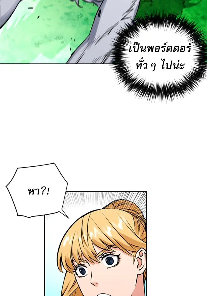 Seoul Station Druid ตอนที่ 36 หน้า 25