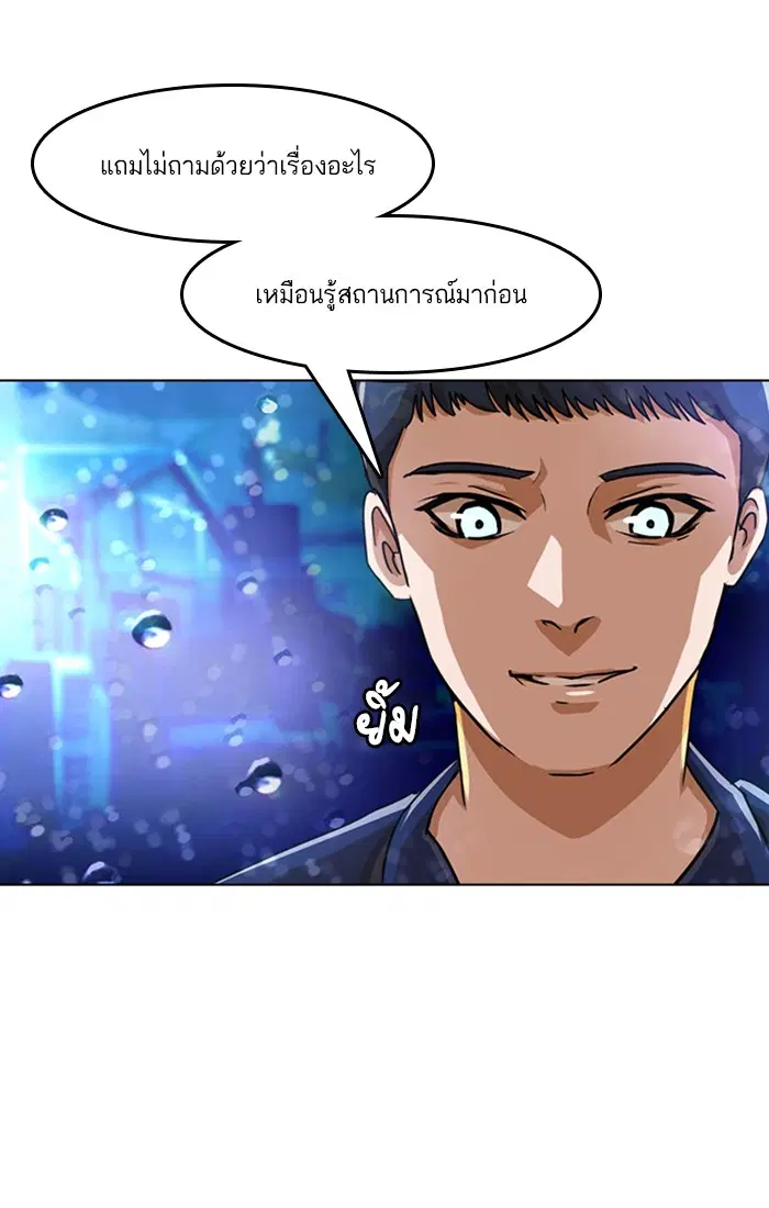 Random Chat ตอนที่ 46 หน้า 14