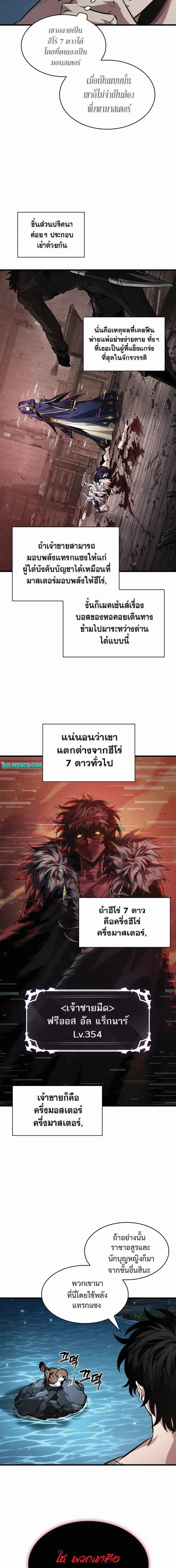 Pick Me Up ตอนที่ 214 หน้า 11