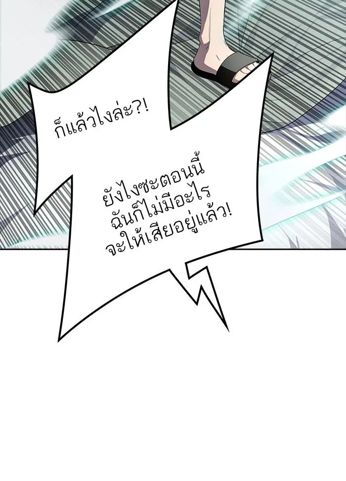 Tower of God ตอนที่ 548 หน้า 39
