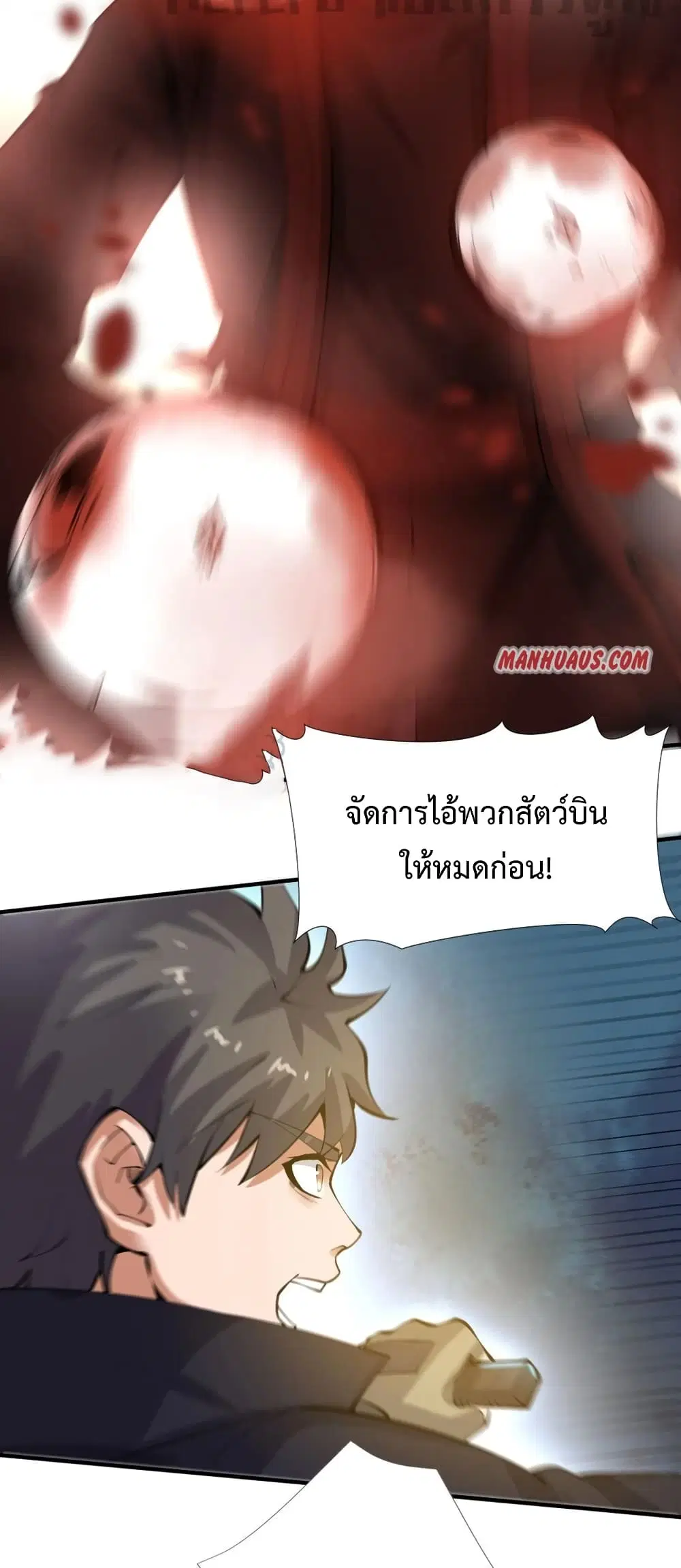 Super Warrior in Another World ตอนที่ 194 หน้า 39