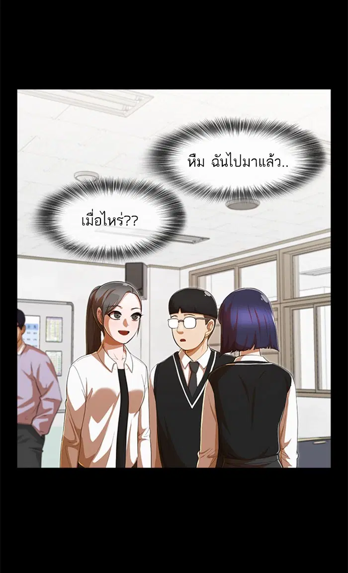 Random Chat ตอนที่ 206 หน้า 15